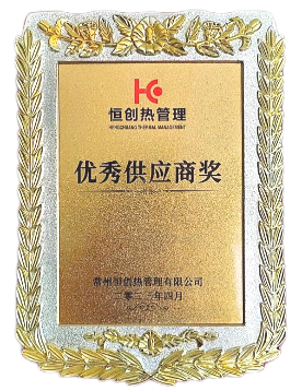 优秀供应商
