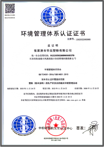 管理体系认证