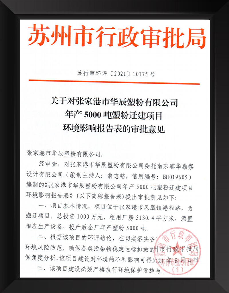 环境报告