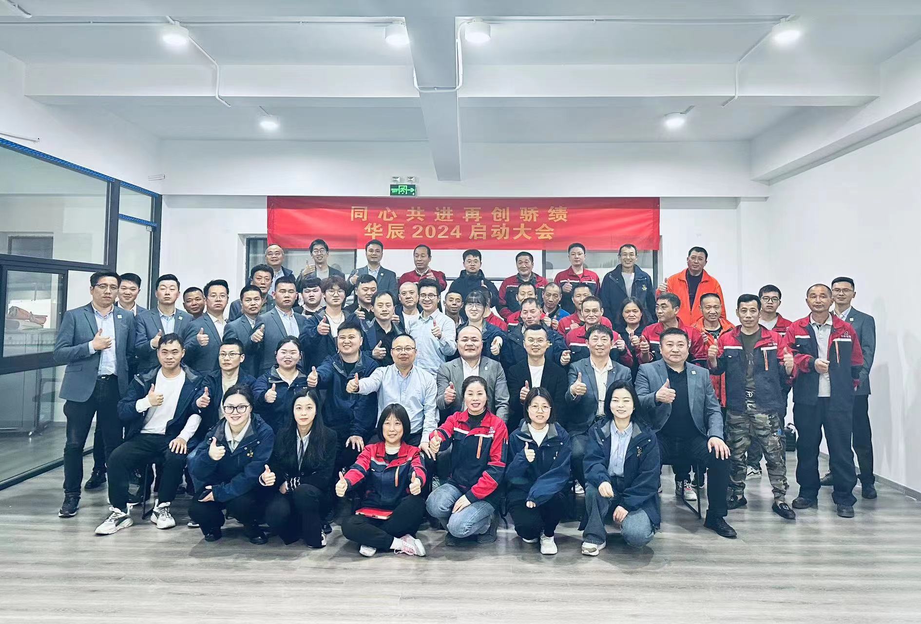 2024年第二季度启动会