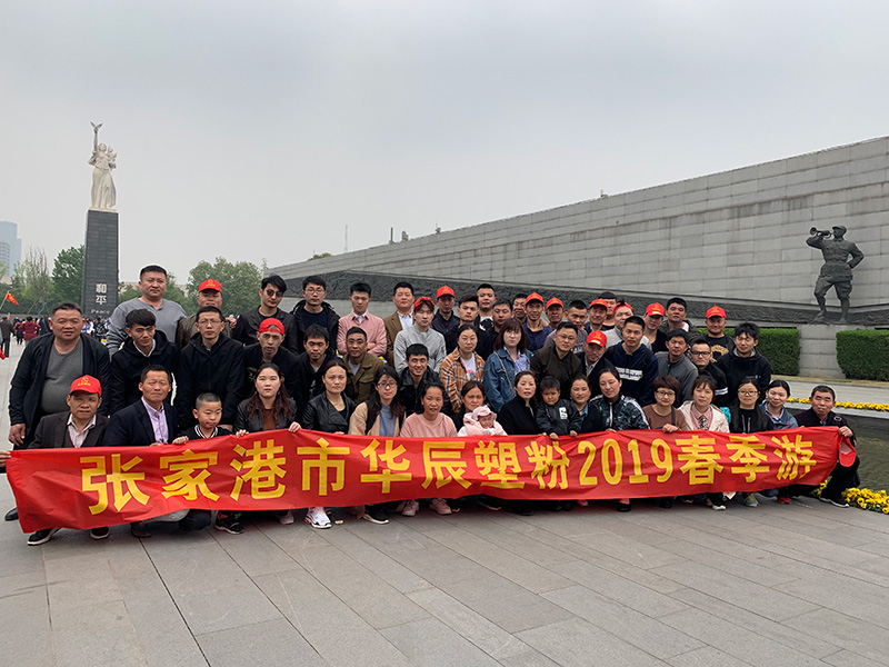 2019春游