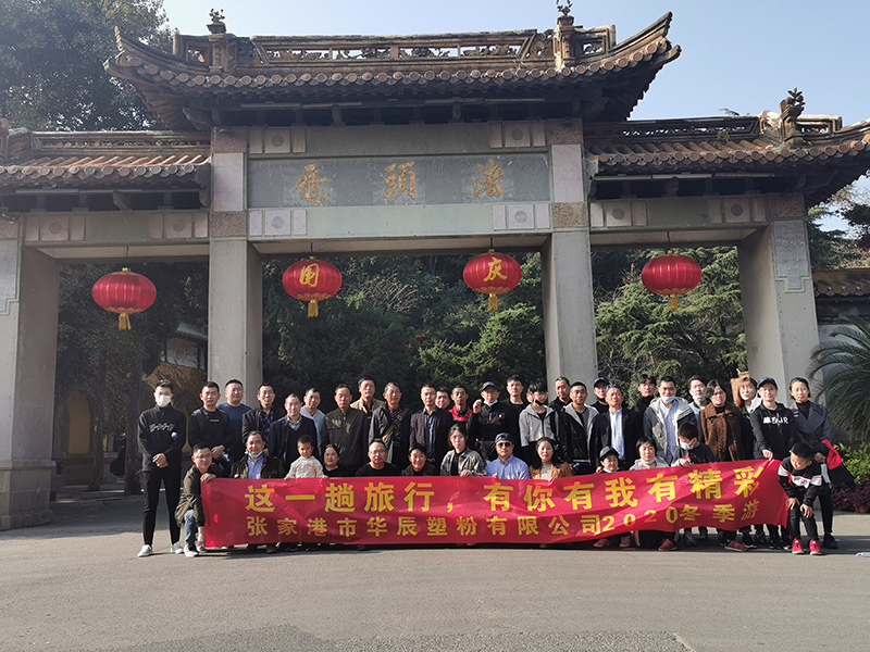 2020年11月旅游