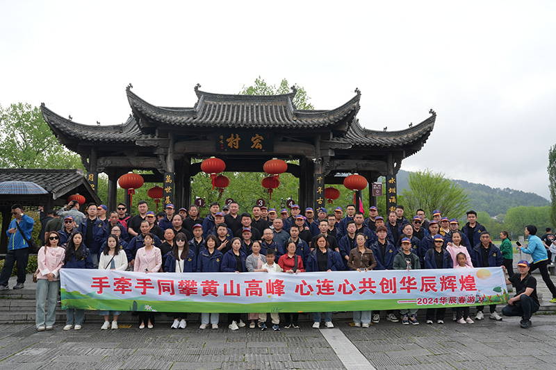 2024宏村旅游