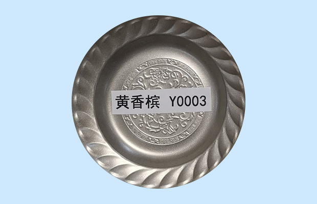 黄香槟