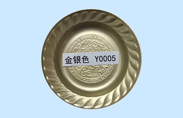 金银色